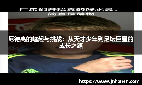 胜游官网